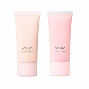 アユーラ (AYURA) トーンアップベース(化粧下地) 30g 全2色