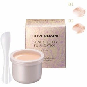 【リフィル】COVERMARK (カバーマーク) スキンケア ジェリーファンデーション 30g 全2色