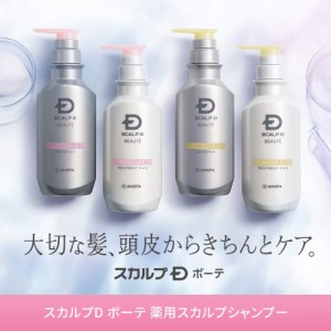 アンファー スカルプD ボーテ 薬用スカルプ 女性用