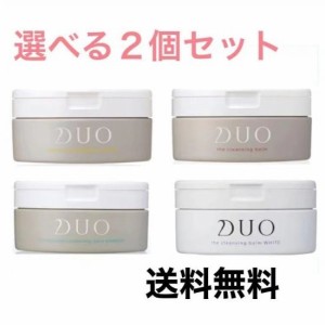 【選べる2個セット】DUO ザ クレンジングバーム 90g