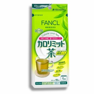 FANCL（ファンケル） カロリミット茶 （10包）