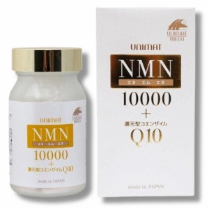 ユニマットリケン NMN10000+還元型コエンザイムQ10 ( 80粒入 )