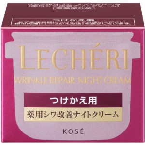 コーセー ルシェリ リンクルリペア ナイトクリーム 40g 【医薬部外品】つけかえ用