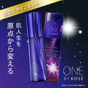 【限定デザイン】KOSE　コーセー ONE BY KOSE ワンバイコーセー　セラム　ヴェール 60ml 薬用美容液【医薬部外品】