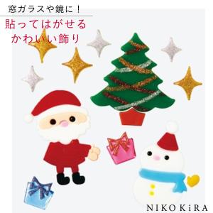 窓ガラス 飾り クリスマスの通販 Au Pay マーケット