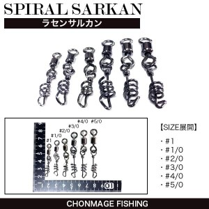 CHONMAGE FISHING ラセンサルカン 1/0 50個入 石鯛 クエ 釣り 仕掛け用品