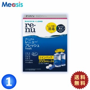 レニューフレッシュ〈355ml×2本〉×1セット［国内正規品 ボシュロム ソフトレンズ用ケア用品］