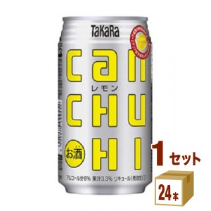 宝酒造 宝 CANチューハイ レモン  350 ml×24本×1ケース (24本) チューハイ・ハイボール・カクテル