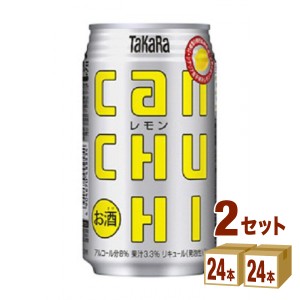 宝酒造 宝 CANチューハイ レモン  350 ml×24本×2ケース (48本) チューハイ・ハイボール・カクテル