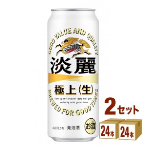 キリン 麒麟 淡麗 生  500ml×24本×2ケース  発泡酒