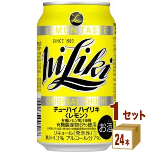アサヒ チューハイ ハイリキレモン　缶   350 ml×24 本×1ケース (24本) チューハイ・ハイボール・カクテル