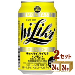 アサヒ チューハイ ハイリキレモン　缶   350 ml×24 本×2ケース (48本) チューハイ・ハイボール・カクテル