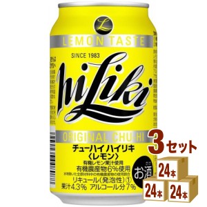 アサヒ チューハイ ハイリキレモン　缶   350 ml×24 本×3ケース (72本) チューハイ・ハイボール・カクテル