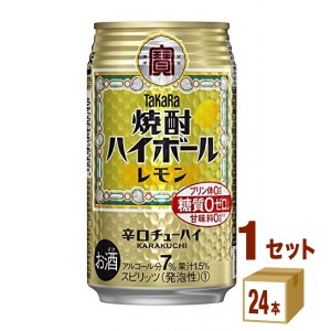 宝酒造 タカラ 焼酎ハイボール レモン  350 ml×24本×1ケース (24本) チューハイ・ハイボール・カクテル