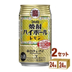 宝酒造 タカラ 焼酎ハイボール レモン  350 ml×24本×2ケース (48本) チューハイ・ハイボール・カクテル