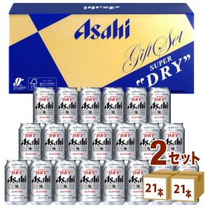 プレゼント　贈り物 アサヒ スーパードライ ビール ギフト セット AS-5N  (350ml 21本) ×2箱 ギフト