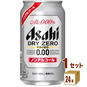 アサヒ ドライゼロ  350 ml×24本×1ケース (24本) ノンアルコールビール