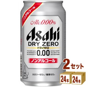 アサヒ ドライゼロ  350 ml×24本×2ケース (48本) ノンアルコールビール