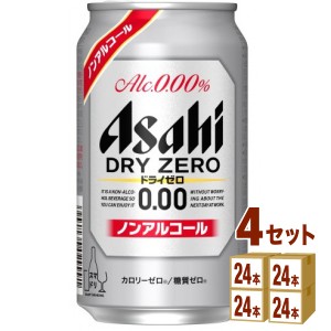 アサヒ ドライゼロ  350 ml×24本×4ケース (96本) ノンアルコールビール