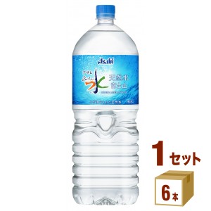 アサヒアサヒおいしい水天然水富士山PET2L2000ml×6本×1ケース(6本) 飲料