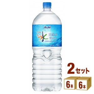 アサヒアサヒおいしい水天然水富士山PET2L2000ml×6本×2ケース(12本) 飲料