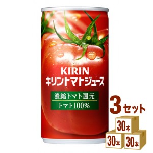 キリン トマトジュース 濃縮還元 190g×30本×3ケース (90本) 飲料