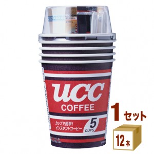 UCC上島珈琲 カップコーヒー 5カップ（5杯分） ×12個×1ケース (12個) 飲料