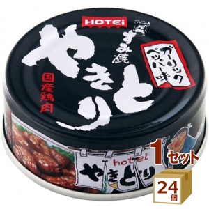 ホテイフーズ やきとり ガーリックペッパー味 焼き鳥 国産 缶詰 保存食 75g×24個 食品