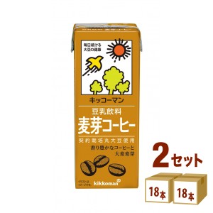 豆乳飲料麦芽コーヒー200ml×18本×2ケース(36本) 飲料