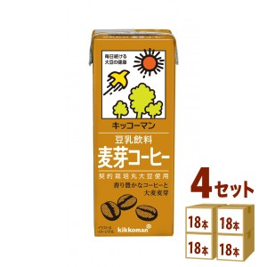 豆乳飲料麦芽コーヒー200ml×18本×4ケース(72本) 飲料