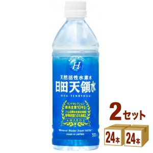 グリーングループ 日田天領水ペットボトル  500 ml×24 本×2ケース (48本) 飲料