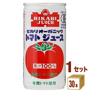 光食品 ヒカリ オーガニックトマトジュース 有塩 190ml×30本×1ケース (30本) 飲料　有機　オーガニック