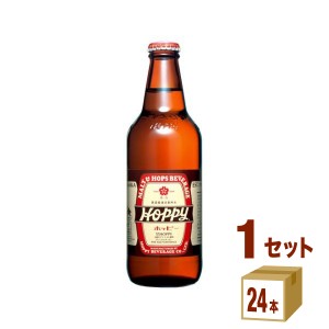 55ホッピー 瓶 ホッピービバレッジ飲料 ノンアルコールビール 330ml 1ケース(24本)