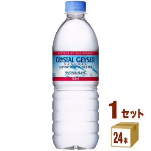 大塚食品 クリスタルガイザー  500 ml×24本×1ケース (24本) 飲料