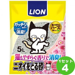 ライオン商事 ニオイをとる砂 フローラルソープの香り  5000ml×4本 ペット 猫砂　猫の砂　猫　トイレ　固まる