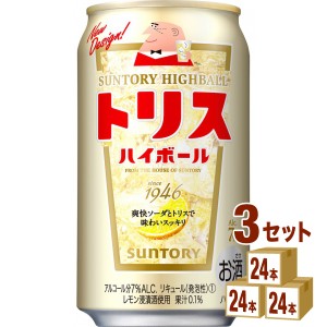 サントリー トリスハイボール  350 ml×24本×3ケース (72本) チューハイ・ハイボール・カクテル