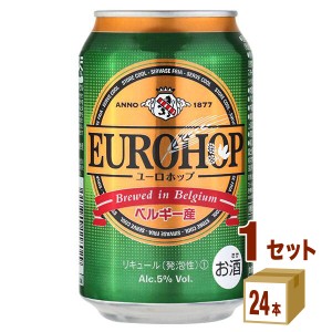 ユーロホップ ビール 缶 ベルギー 新ジャンル 330ml×24本×1ケース (24本) リキュール・スピリッツ