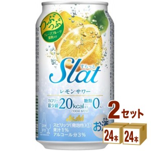  すらっと Slat レモンサワー  350 ml×24本×2ケース (48本) チューハイ・ハイボール・カクテル