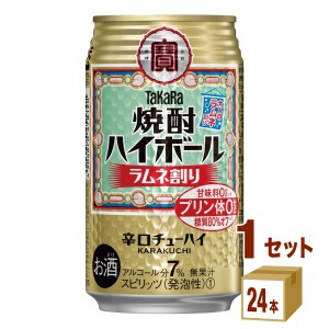 宝酒造 タカラ 焼酎ハイボール ラムネ割り  350 ml×24 本×1ケース (24本) チューハイ・ハイボール・カクテル