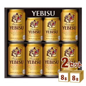 サッポロ エビス ビール ギフト セット YE2DS (350ml 6本/250ml 2本)×2箱 ギフト