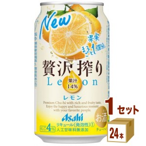  アサヒ 贅沢搾り レモン 缶  350 ml×24本×1ケース (24本) チューハイ・ハイボール・カクテル