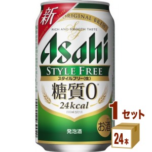 アサヒ スタイルフリー  350 ml×24 本×1ケース (24本) 発泡酒