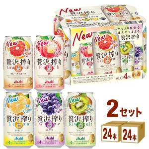 贅沢搾りバラエティパック5種350ml×24本×2ケース(48本) チューハイ・ハイボール・カクテル