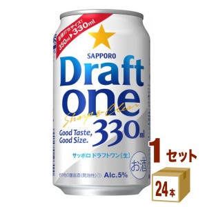 サッポロ ドラフトワン  330 ml×24本×1ケース (24本) 新ジャンル