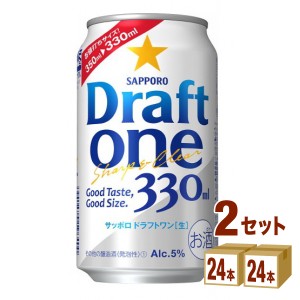 サッポロ ドラフトワン  330 ml×24本×2ケース (48本) 新ジャンル