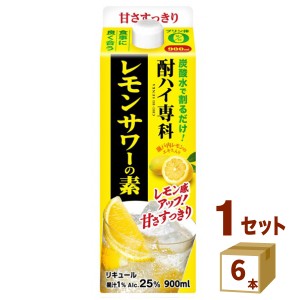 合同酒精 酎ハイ専科 レモンサワーの素 パック  900ml×6本 