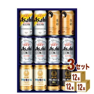 ビールギフト AVF-3 アサヒ スーパードライ ビール5種セット 食彩 生ビール 生ジョッキ缶 3箱 ギフト