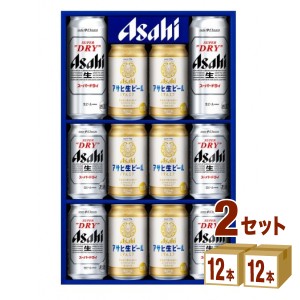 アサヒ スーパードライ・アサヒ生ビールダブルセット MFW-3 （350ml 10本/500ml 2本） ×2箱 ギフト