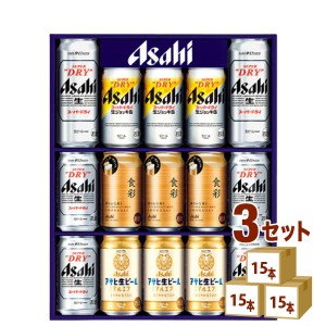 ビールギフト AJP-4 アサヒ スーパードライ 4種セット 食彩 生ビール 生ジョッキ缶  3箱 ギフト