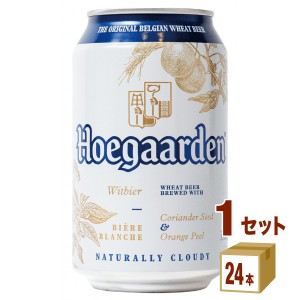 ヒューガルデン ホワイト  ベルギー 330ml×24本×1ケース (24本) 輸入ビール